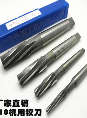 1:10锥度铰刀非标锥形机用铰刀HSS锥柄铰刀10-14-16-18-20-24-28