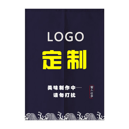 布艺棉麻门帘定制图案logo走廊过道隔断帘简易免打孔出餐口布帘子