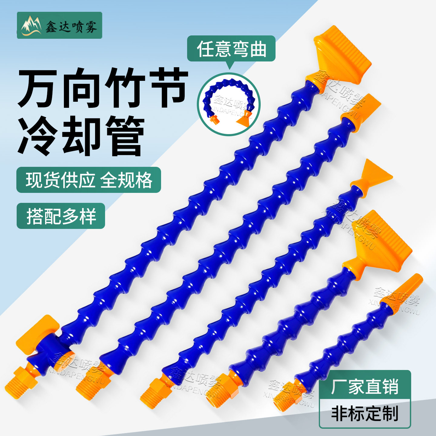 2分pom塑料万向水管车床加工中心喷水管竹节管粒粒管蛇形管喷嘴