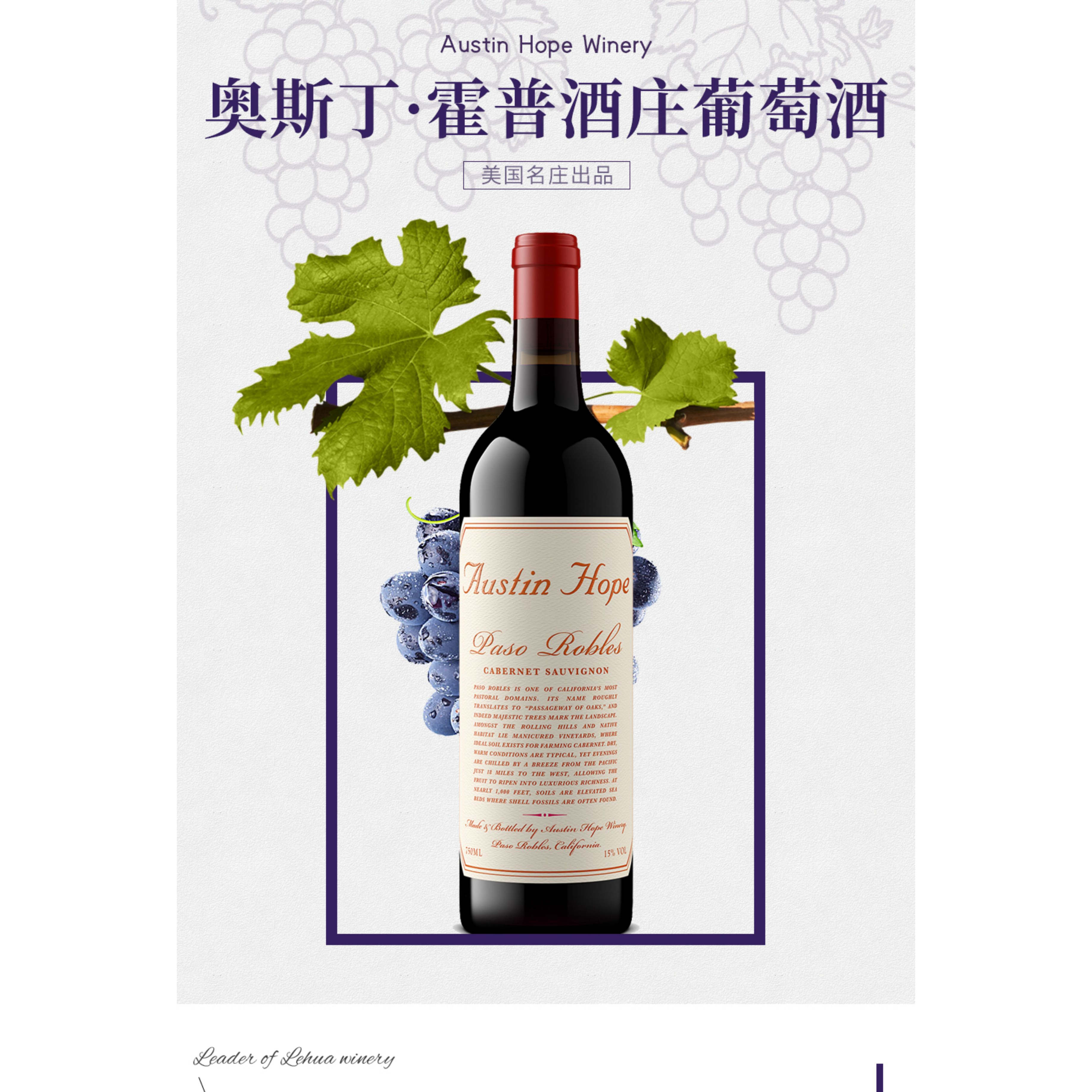 美国加州原瓶进口红酒 奥斯汀霍普赤霞珠干红葡萄酒1L大瓶超值装