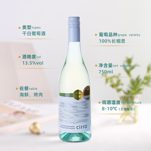 Cirro卷云马尔堡长相思干白葡萄酒新西兰原瓶进口黑皮诺清爽馥郁