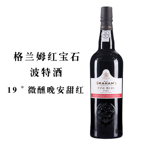 格兰姆红宝石波特酒利口葡萄酒