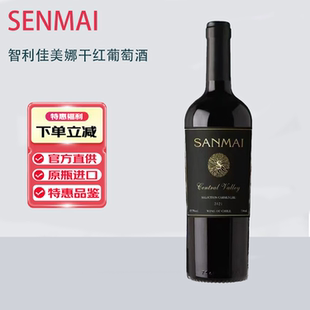 森脉精选佳美娜智利原瓶进口红酒智利中央山谷干红葡萄酒750ml