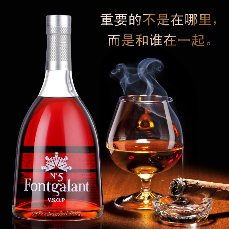 福阁5号VSOP洋酒 法国原瓶进口 Fontglant福阁5号白兰地 1000ml