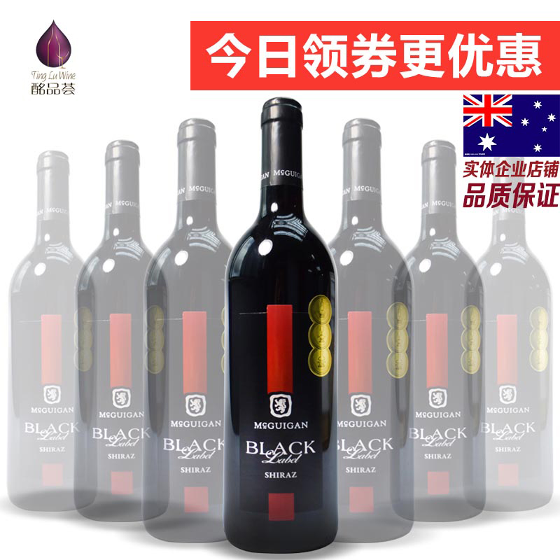 澳大利亚麦格根曼克根澳洲原瓶进口麦格根黑牌西拉子红葡萄酒送礼