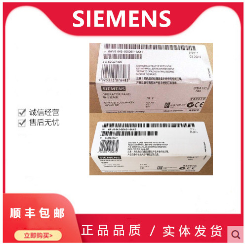 西门子触摸式操作显示屏6AV2124-0QC02-0XA1/6AV2124-1MC01-0XA0