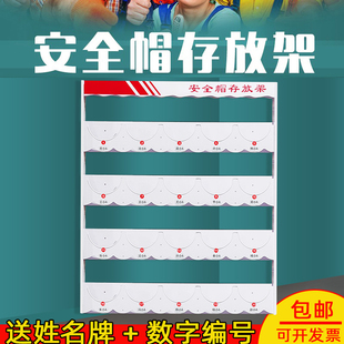 安全帽挂架工厂车间壁挂式头帽放置展示架工地安全帽架子摆放架子