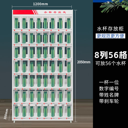 大容量办公茶水柜车间工厂员工水杯架学校教室保温杯收纳放置架子