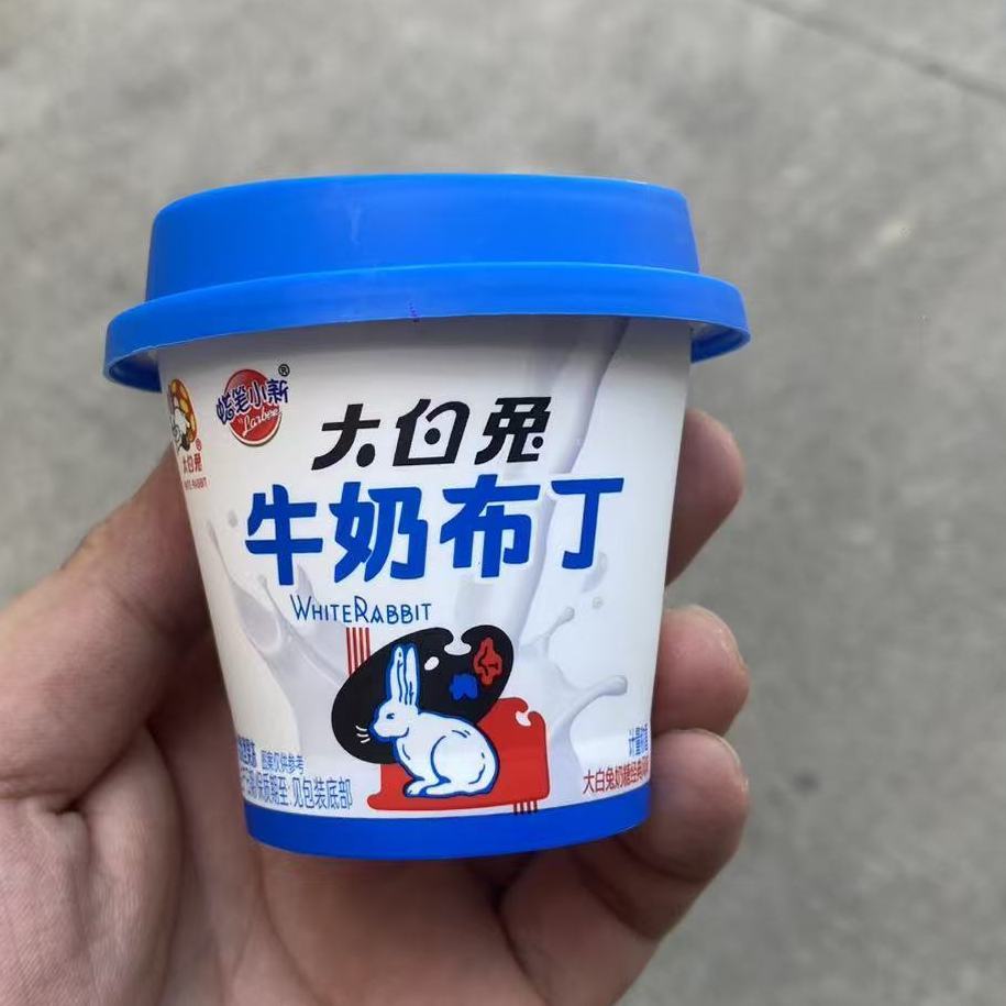 大白兔牛奶布丁蜡笔小新同款