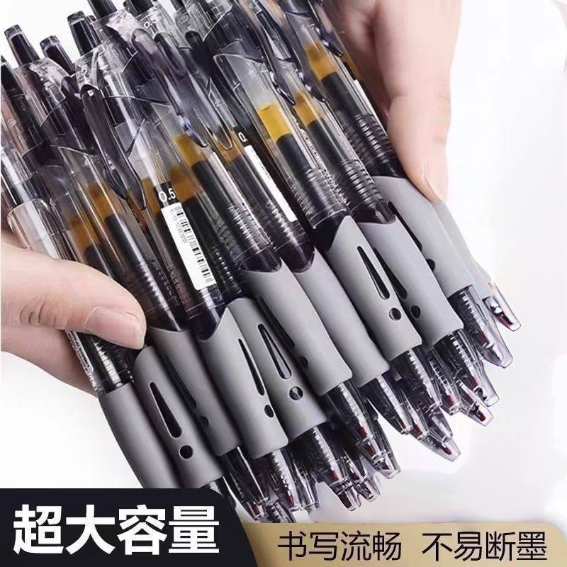 软握按动中性笔学生专用0.5子弹头考试黑色水笔按压式签字笔办公