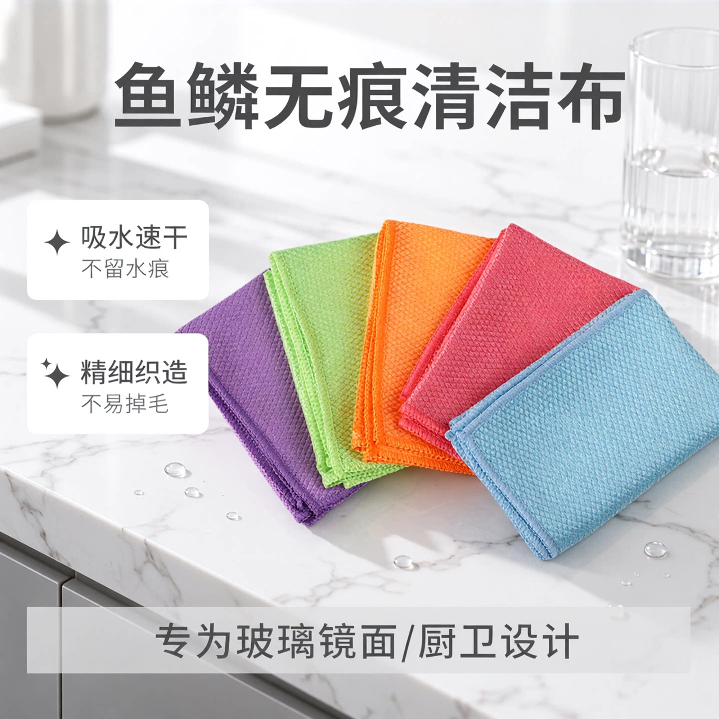 4条鱼鳞抹布玻璃镜子洗碗擦桌保洁厨房清洁布家用吸水不掉毛无痕