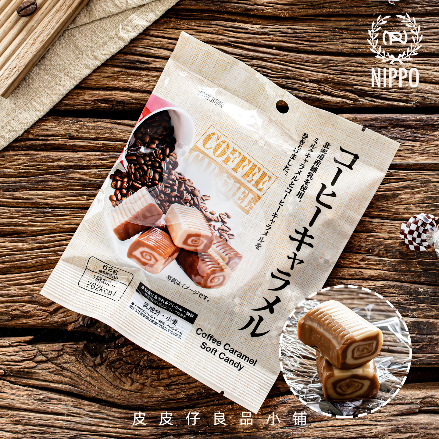 3袋包邮 日本NIPPO日邦制果咖啡太妃糖软糖北海道炼乳焦糖糖果