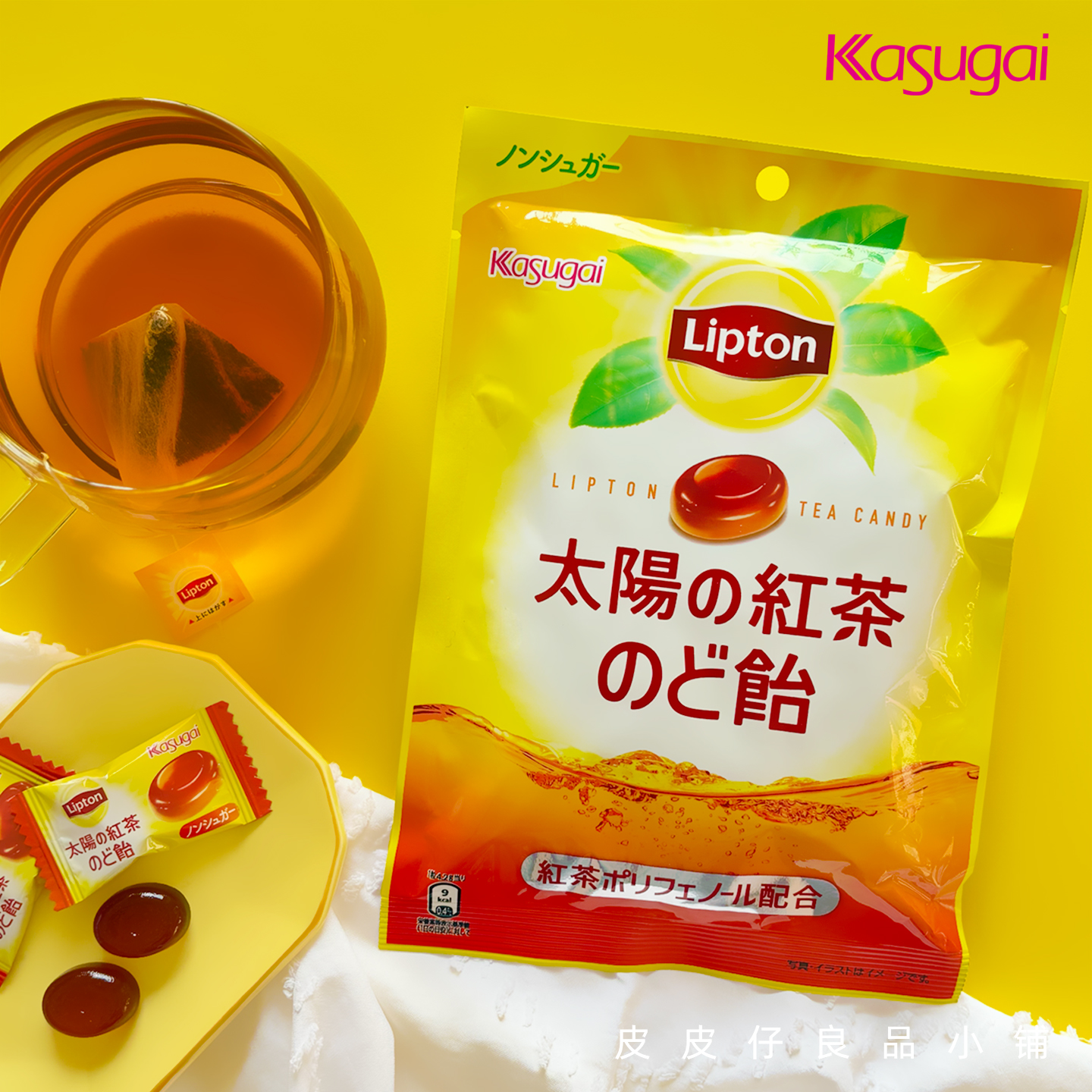 3袋包邮日本Kasugai春日井立顿联名太阳的红茶润喉糖红茶糖果硬糖