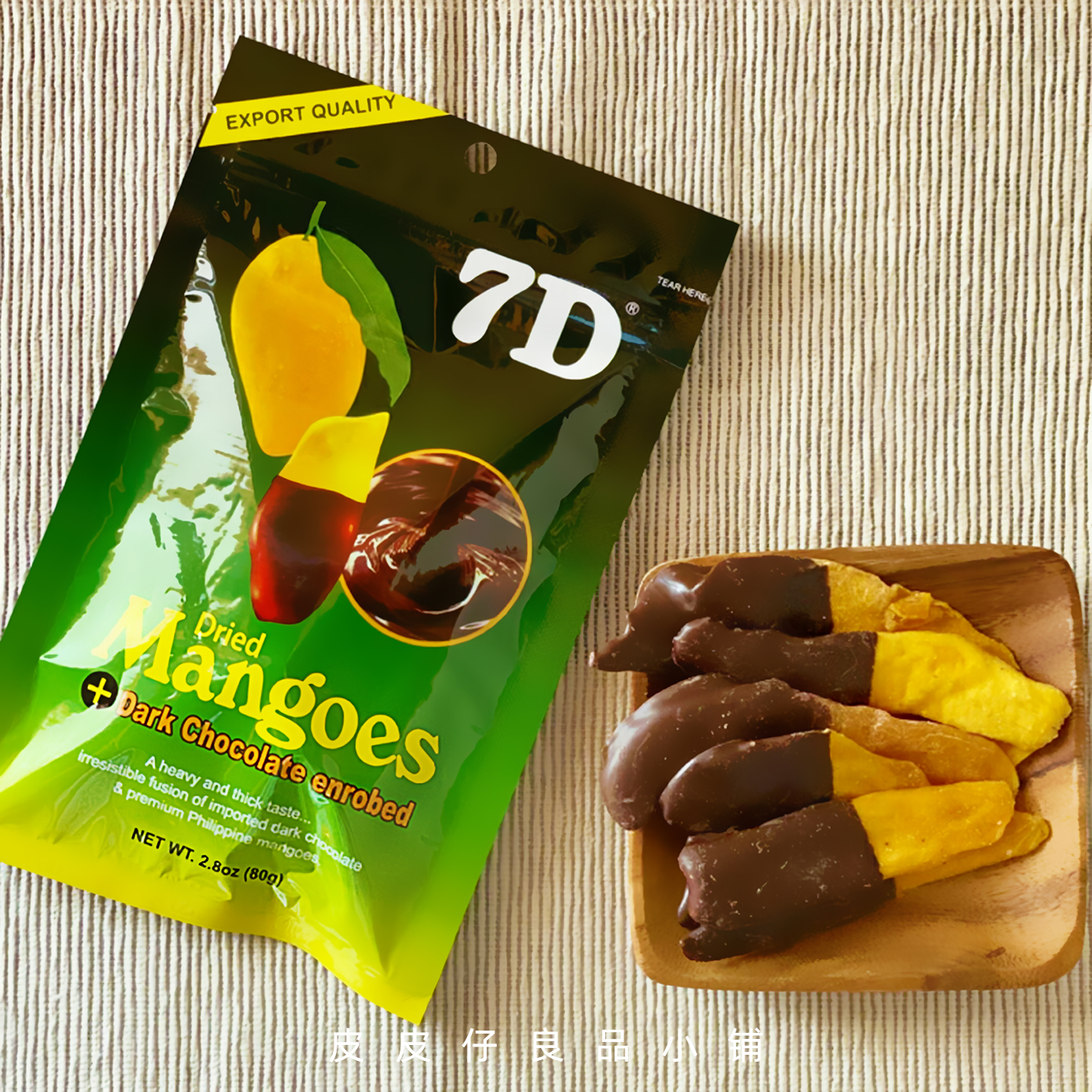 3件包邮 好吃推荐！菲律宾特产7D巧克力芒果干零食果干果脯伴手礼