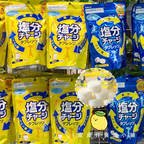 包邮 日本卡巴也Kabaya夏季防暑补盐分维他命柠檬味糖果运动