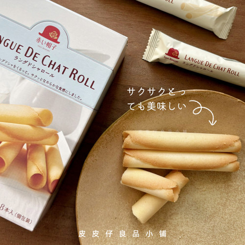 2件包邮 强推！好吃的黄油蛋卷！日本红帽子NATTIA浓郁法式猫舌卷