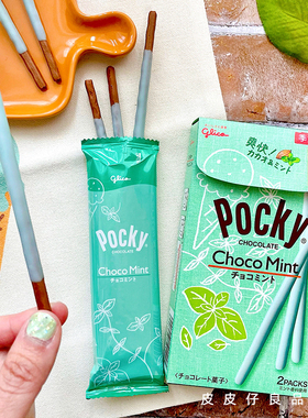 3盒包邮 薄巧控入！限定！日本glico格力高Pocky薄荷巧克力饼干棒