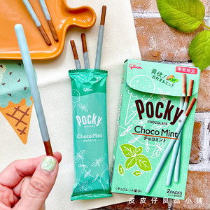 3盒包邮薄巧控入！限定！日本glico格力高Pocky薄荷巧克力饼干棒