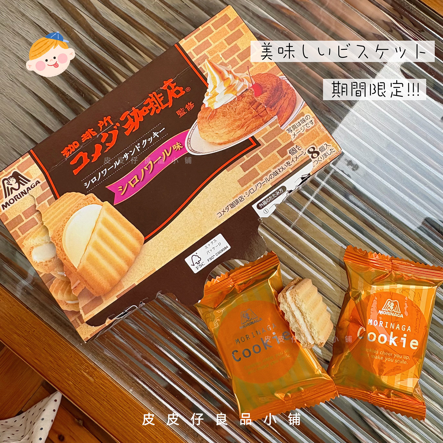 2件包邮 限定！日本森永网红咖啡馆奶油枫糖松饼味夹心曲奇饼干