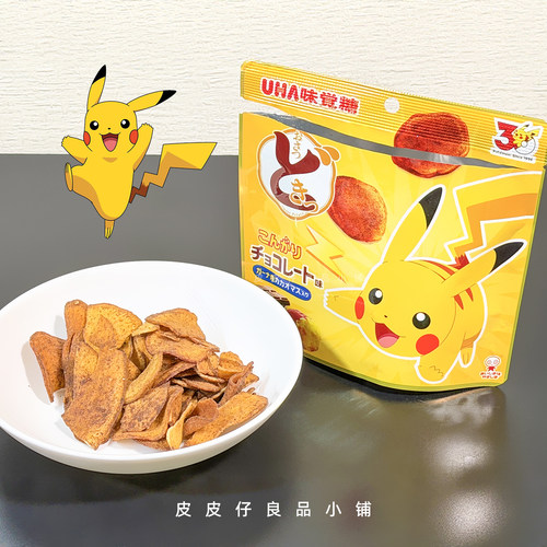 3件包邮 宝可梦联名限定！日本UHA味觉糖皮卡丘巧克力红薯片零食