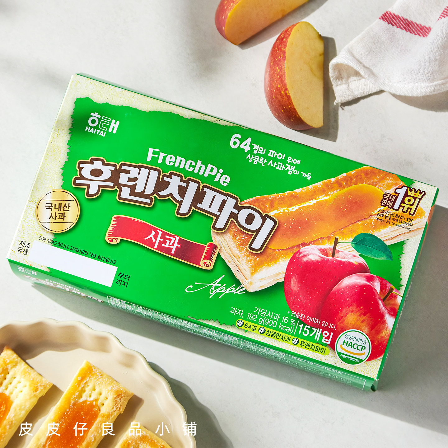 2袋包邮 韩国HAITAI海太苹果派千层酥夹心饼干水果派酥脆零食192g