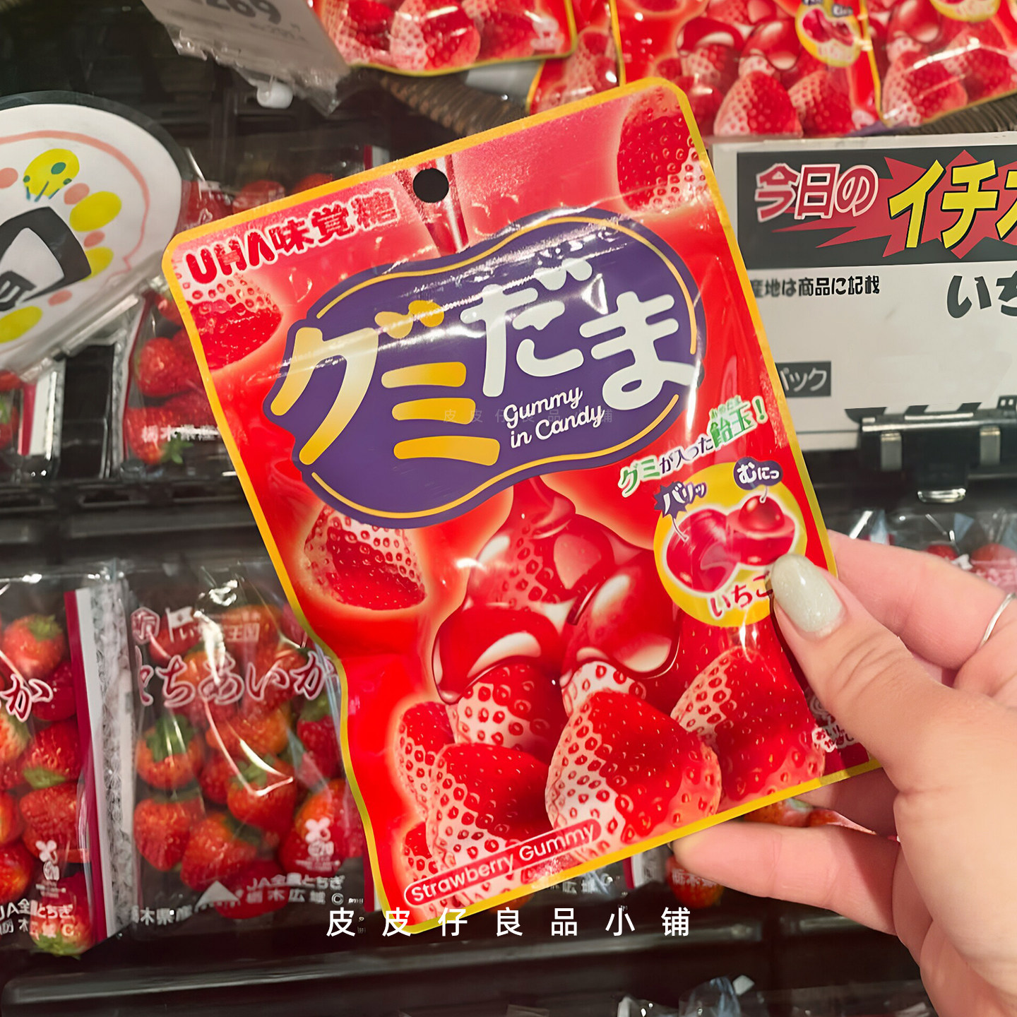 2袋包邮 好吃推荐！日本UHA味觉糖草莓味软糖夹心糖果脆皮果汁糖
