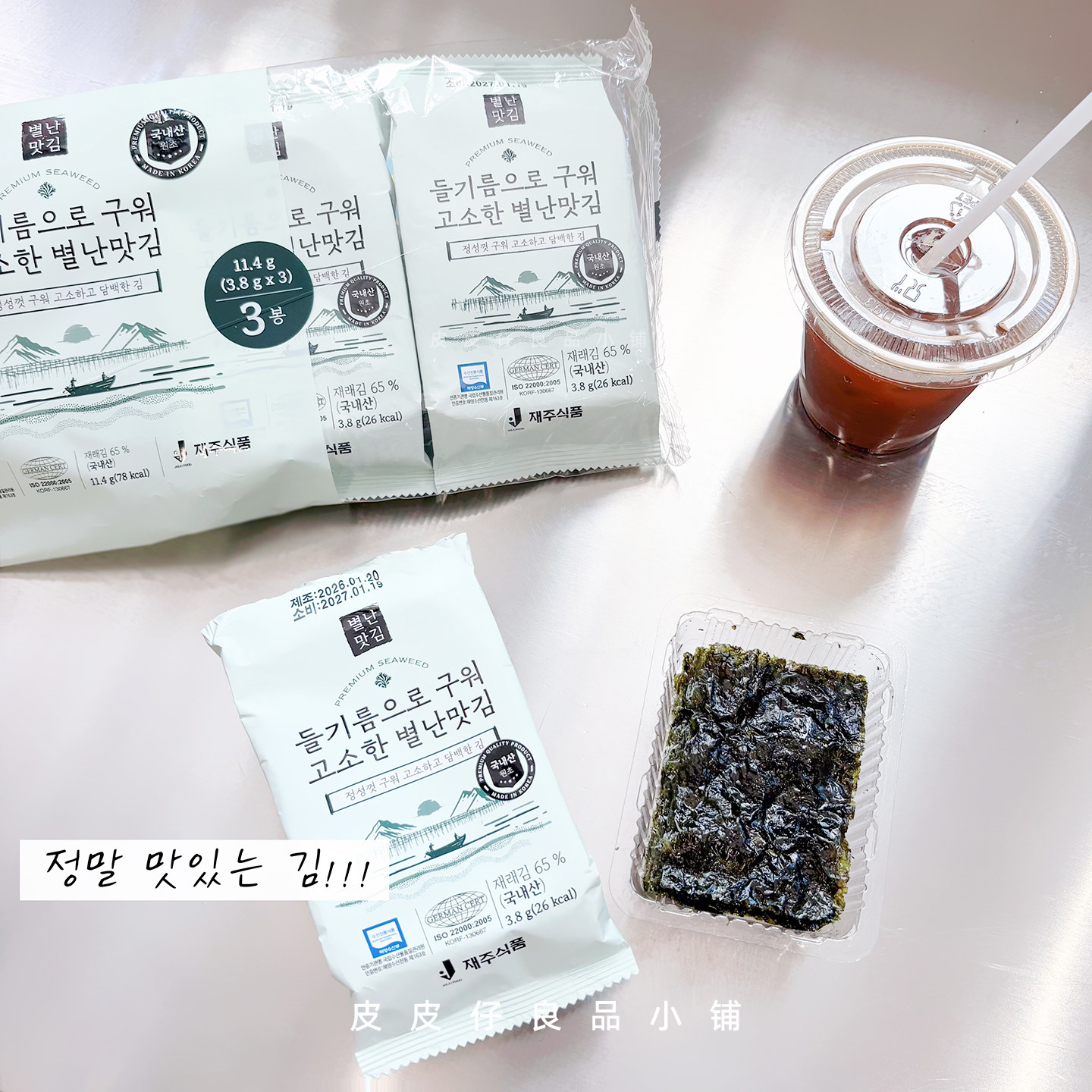 3袋包邮 济州岛特产韩国济州好滋味紫苏籽油烤海苔片海苔包饭紫菜