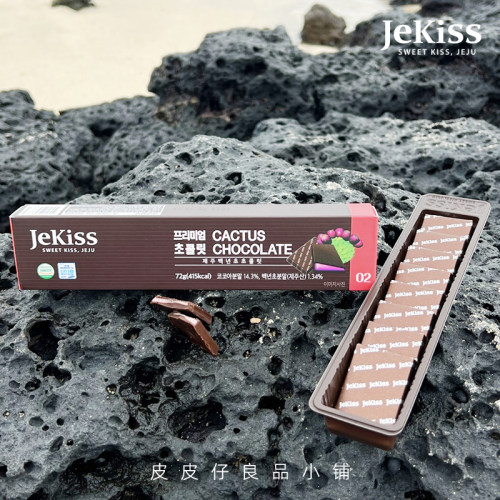 现货韩国济州岛特产Jekiss济州之吻百年草夹心巧克力柑桔手信礼物