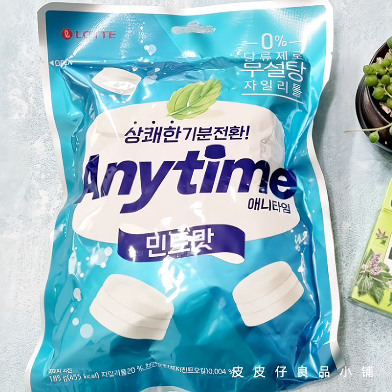 2袋包邮 韩国LOTTE乐天Anytime木糖醇薄荷糖三层夹心0砂糖0脂肪