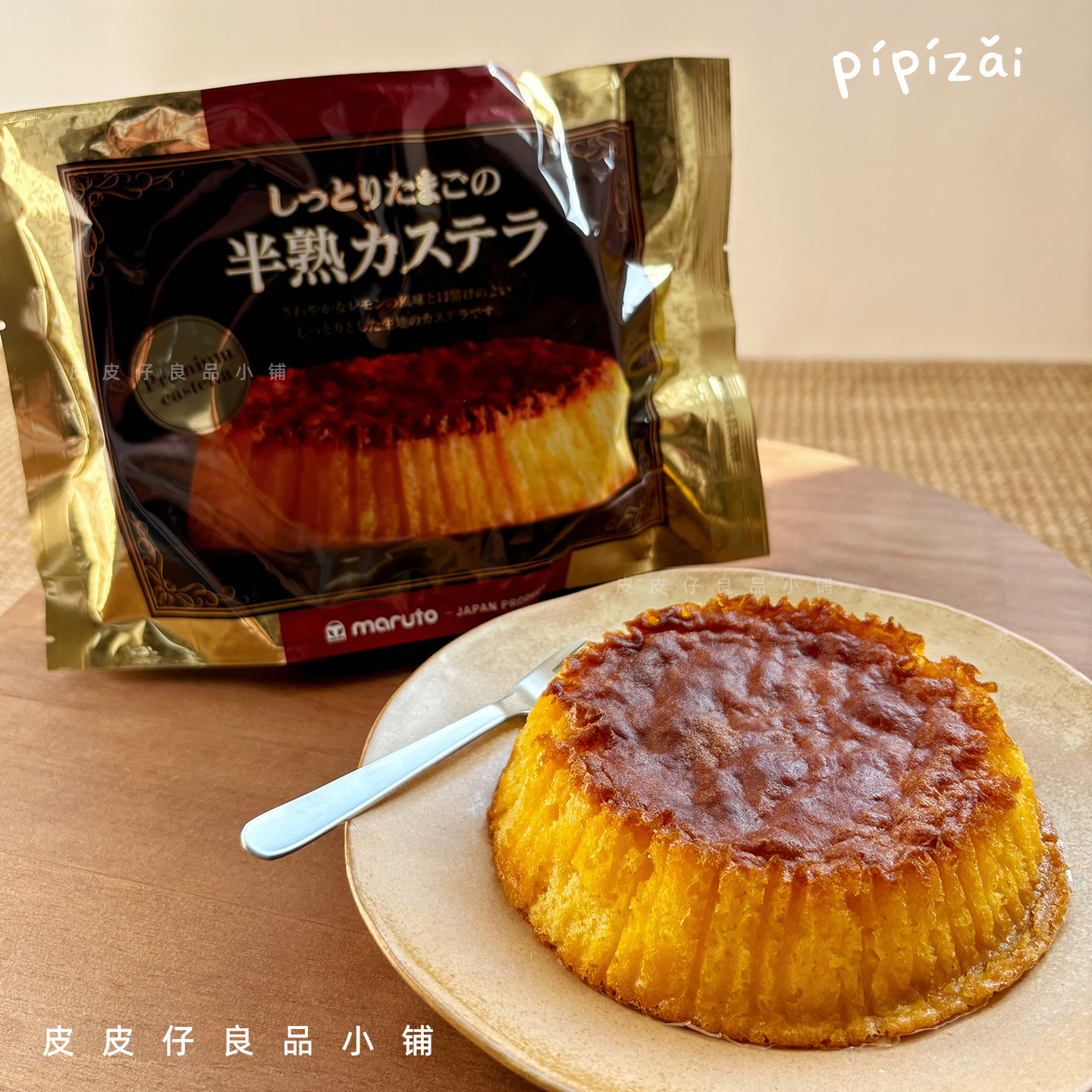 2件包邮 好吃推荐！日本Maruto玛璐托半熟芝士味长崎蛋糕茶点心