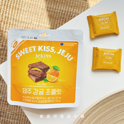 济州岛特产推荐！韩国Jekiss济州之吻柑桔夹心巧克力伴手礼物手信
