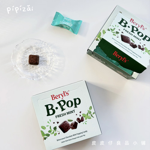 一口惊艳！会跳的薄巧！马来西亚Beryl's倍乐思跳跳糖薄荷巧克力