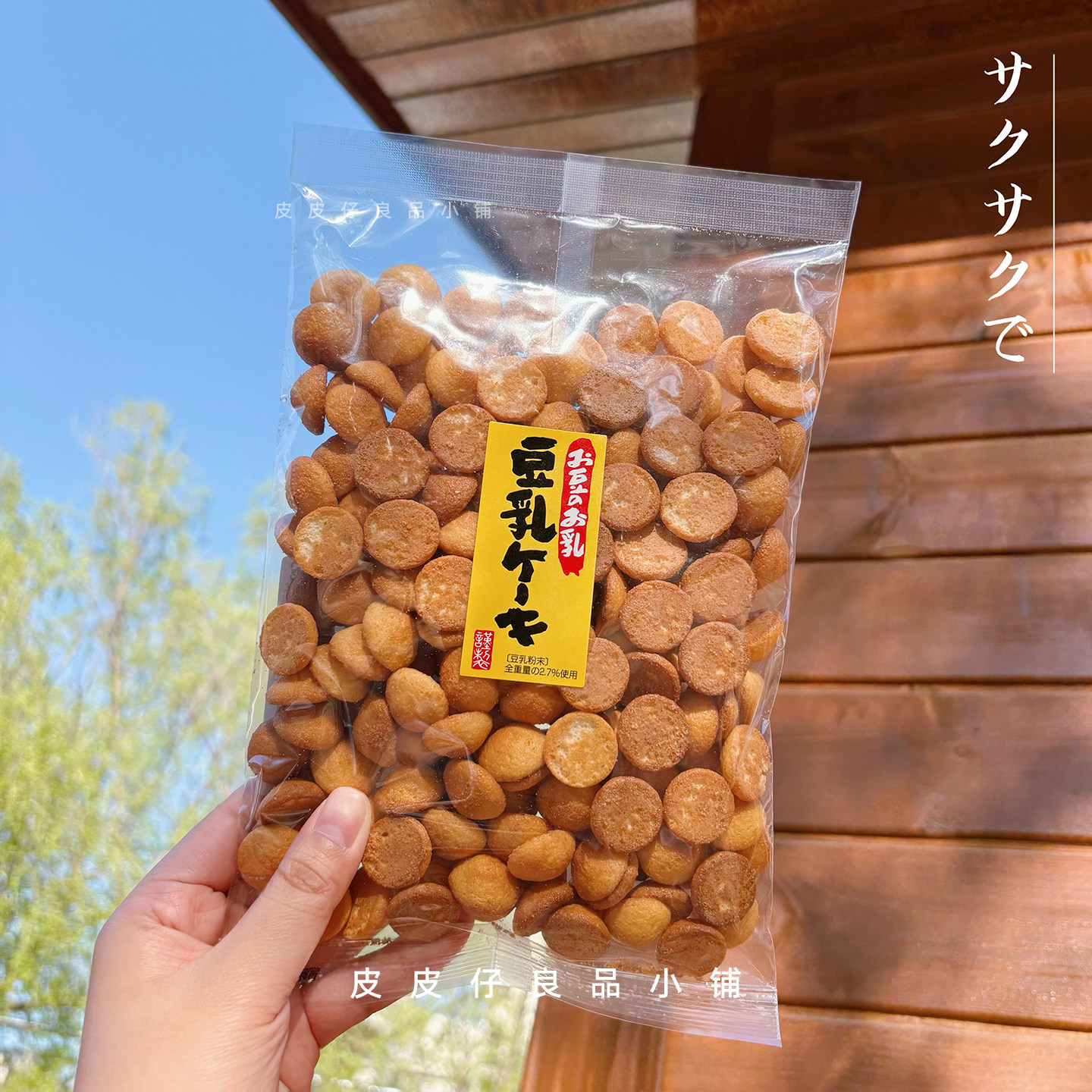 2件包邮 好吃推荐！日本扶桑堂豆乳味煎饼日式手烧风味传统饼干