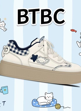 BTBC【个人品牌！厚底哈基米！2025秋季新品  休闲板鞋德训鞋！】