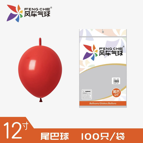 12寸生日结婚礼网红爱心制作气球