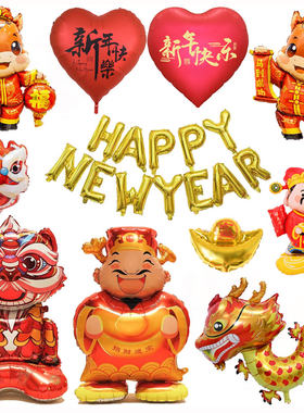 2026新年快乐气球班级布置年会马年元旦铝膜金银色数字铝箔字母