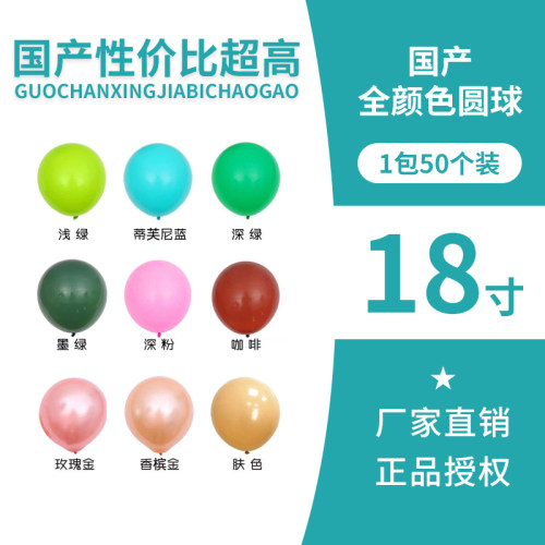 圆形复古色系婚房布置乳胶气球