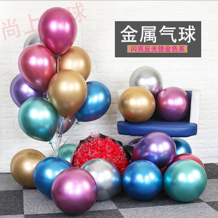 生日布置气球婚房装饰帅安圆形