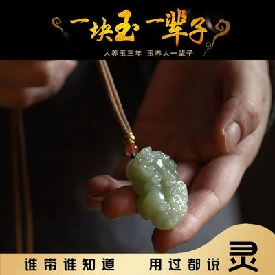 天然和田玉白玉貔貅吊坠