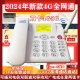 全网通无线插卡电话座机信移动联广固4Gvolt录音 老人大音量 新款
