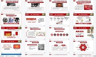 2021版辽宁世纪 新时代中特论与实践 PPT教学课件