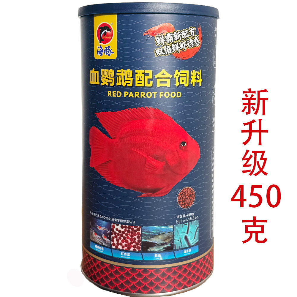 海豚新款中大型热带鱼增红增艳银龙鱼地图招鱼血鹦鹉配合饲料鱼食
