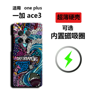 适用一加ace3硬壳简约创意超薄