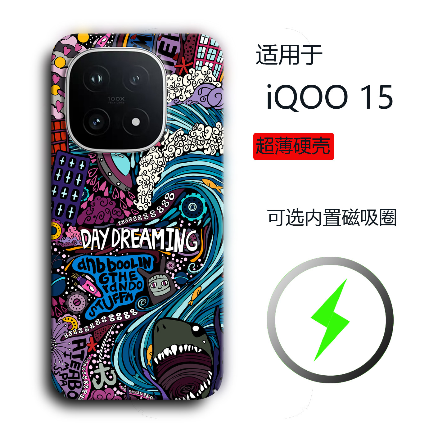 适用于iqoo15手机壳创意夜光超薄硬壳中国风锦鲤个性太空太阳系