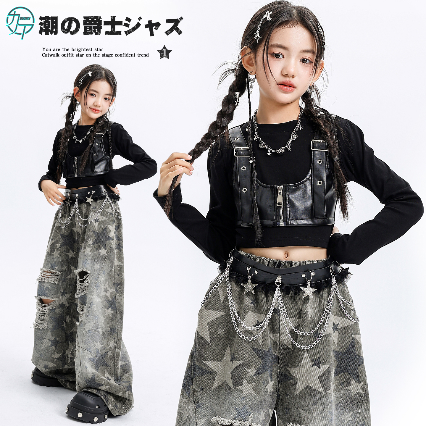 女孩潮酷jazz爵士舞打歌舞演出服