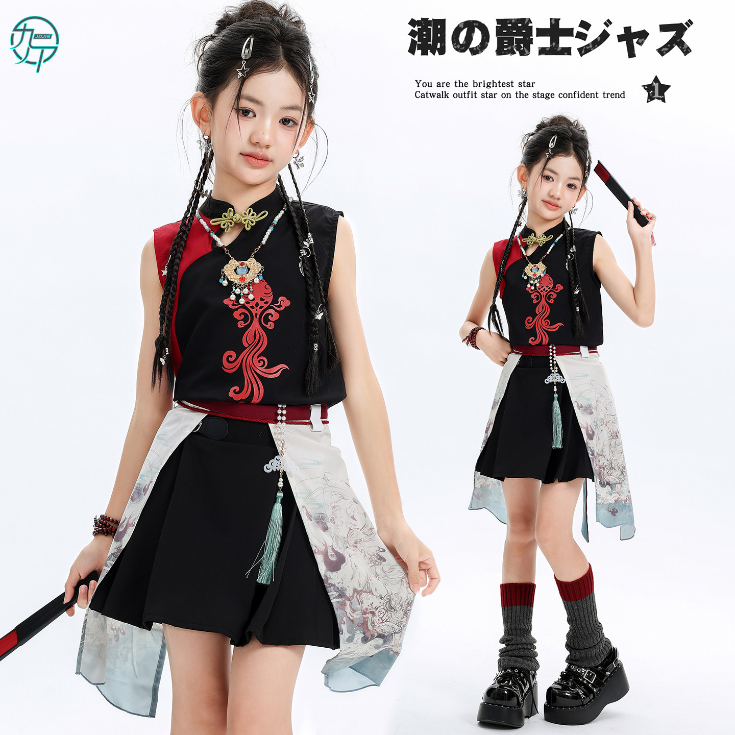 儿童中国风爵士舞服装女童国潮jazz舞蹈服少儿街舞走秀演出服套装