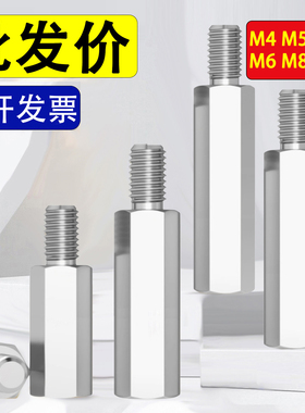 不锈钢单头六角螺柱M4M5M6M8M10*65x70x75x80x85x90x95+6+8+10+15