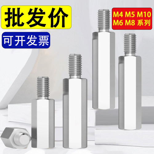 不锈钢单头六角螺柱M4M5M6M8M10*65x70x75x80x85x90x95+6+8+10+15