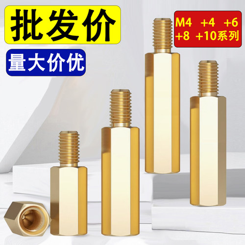 单头六角铜柱螺柱M4*27x28x29x30x32x33x34x35x36x37x38+4+6+8+10