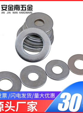 镀锌加大加厚平垫圈M4M5M6*8x9x10x12x16x20x25x30*0.5x0.8x1x1.5